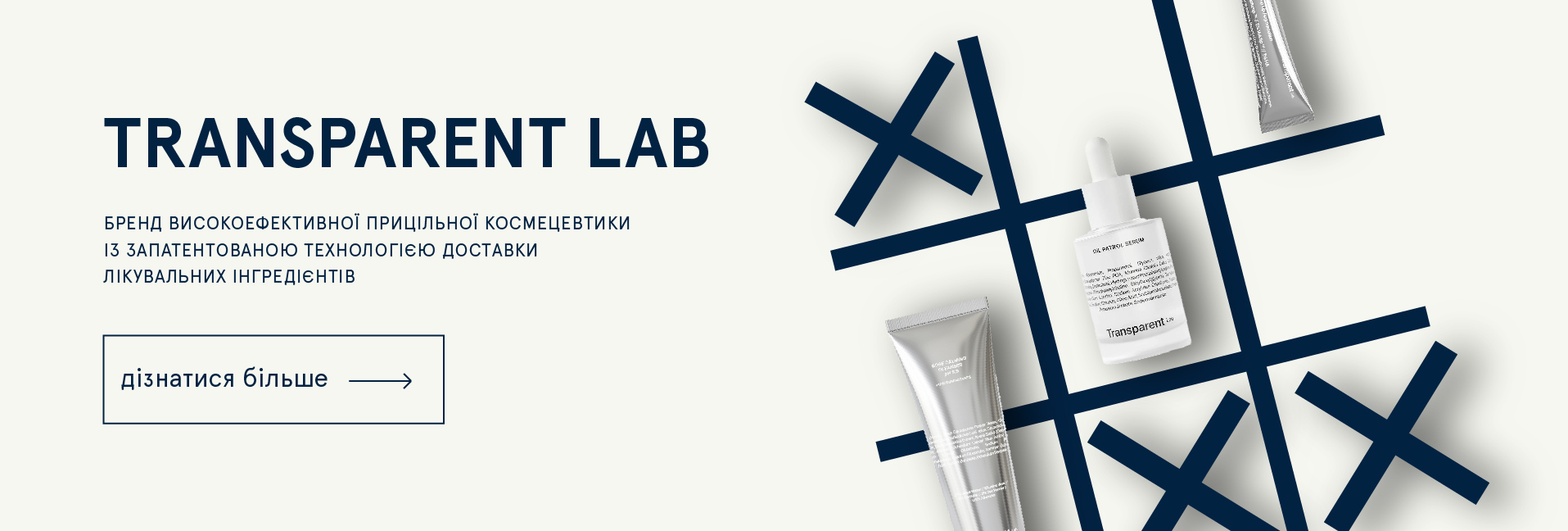Transparent Lab_ukr
